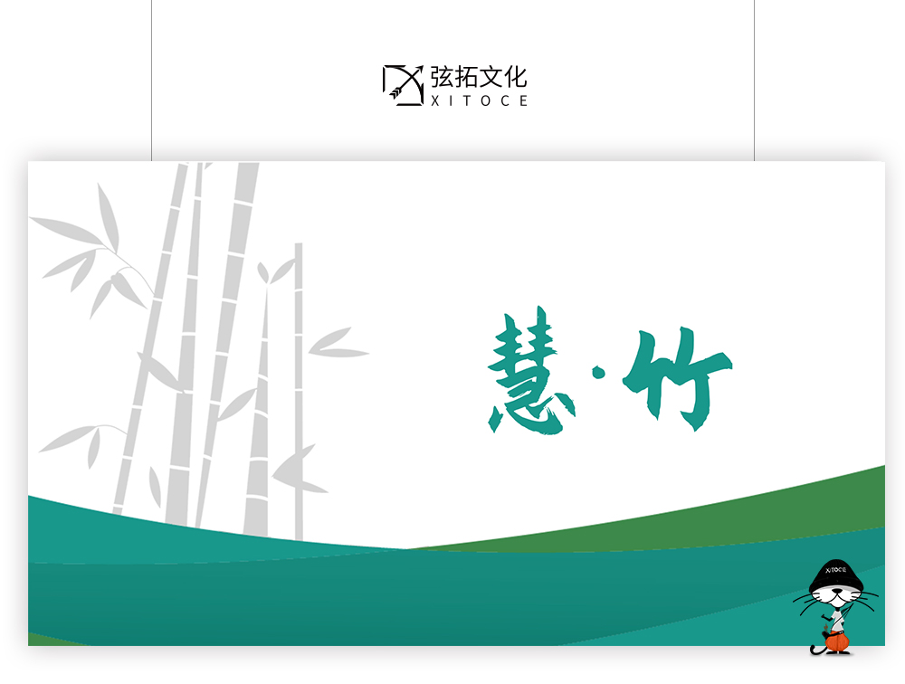 弦拓文化&慧·竹 校(xiào)園文化 品牌logo設計(jì)