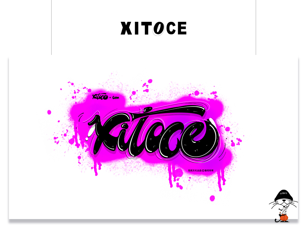 弦拓文化 XITOCE  品牌宣傳視(shì)覺設計(jì)