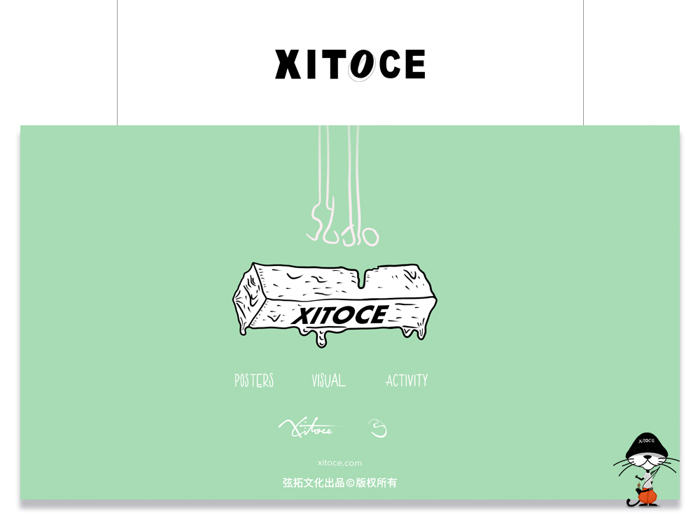 弦拓文化 XITOCE  品牌宣傳視(shì)覺設計(jì)