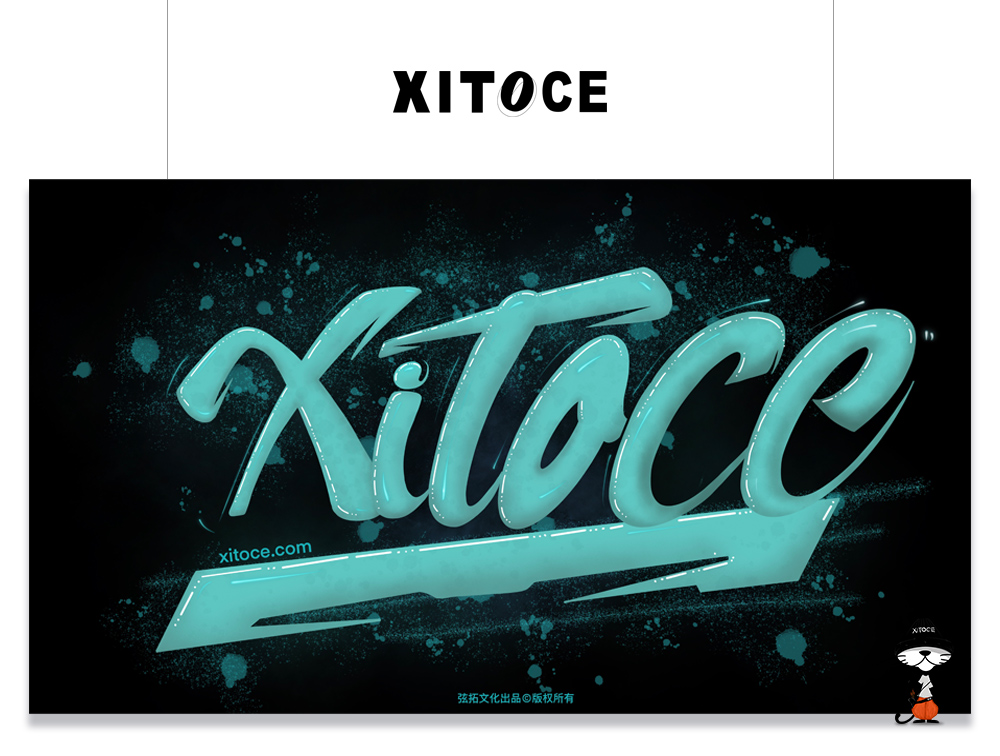 弦拓文化 XITOCE  品牌宣傳視(shì)覺設計(jì)