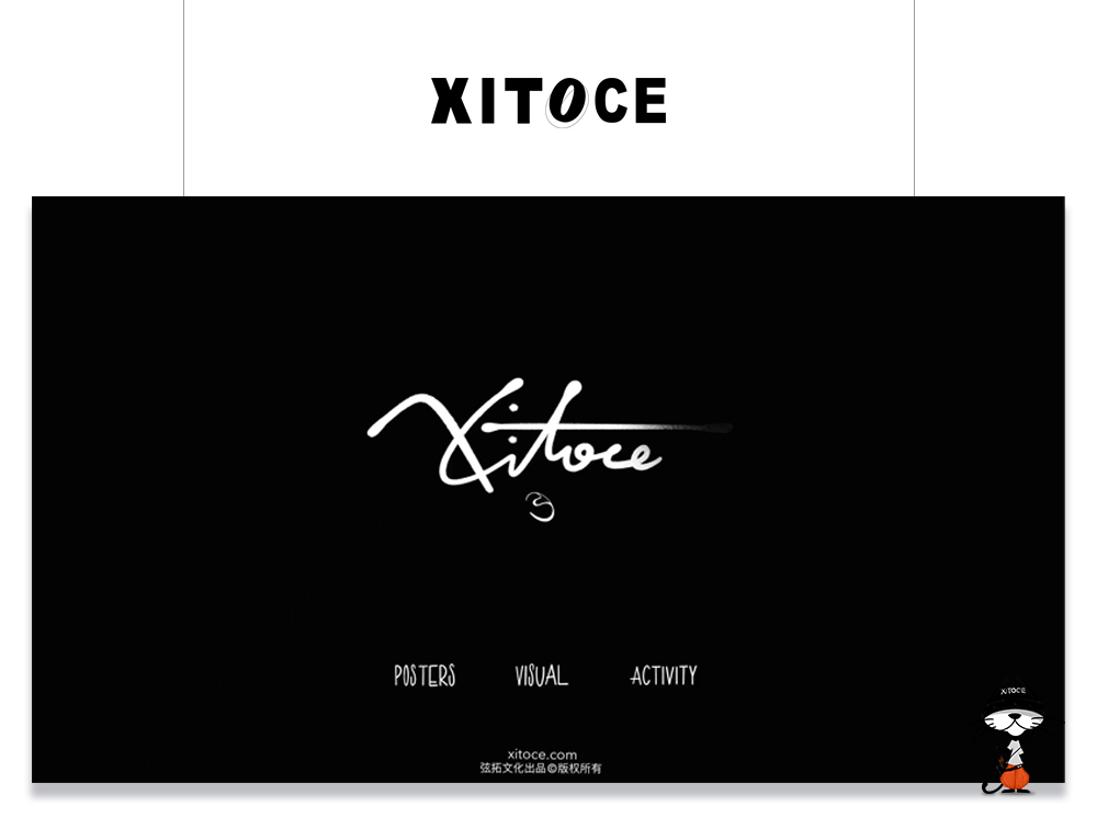 弦拓文化 XITOCE  品牌宣傳視(shì)覺設計(jì)