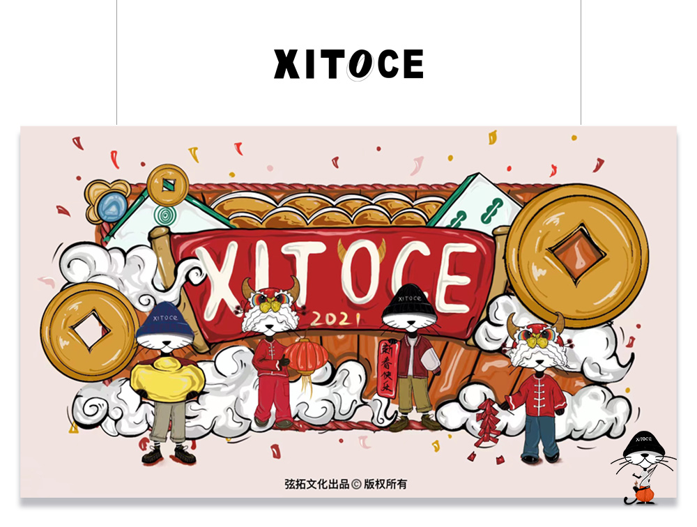 XITOCE 拓拓·小(xiǎo)豹子 IP形象宣傳·2021新春祝福