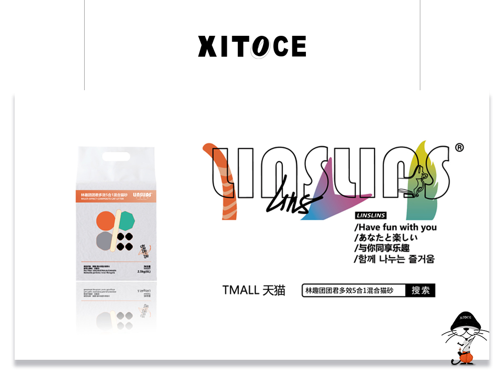 XITOCE 弦拓文化&林趣寵物 多(duō)效混合貓砂 産品宣傳視(shì)頻