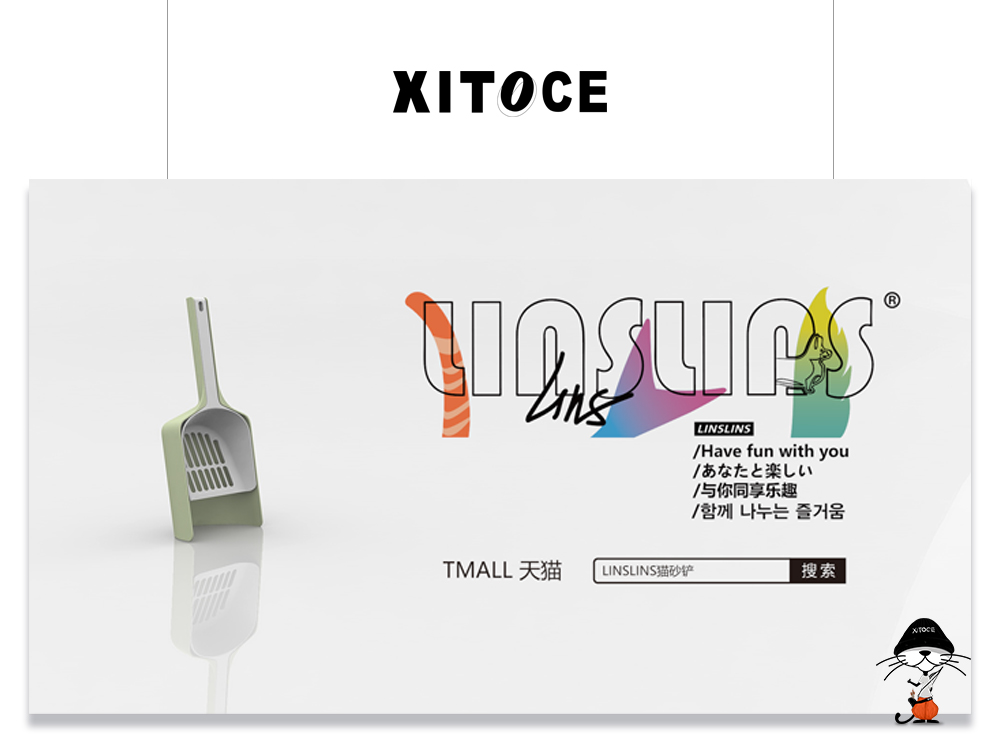 XITOCE 弦拓文化&林趣寵物 貓砂鏟産品宣傳視(shì)頻