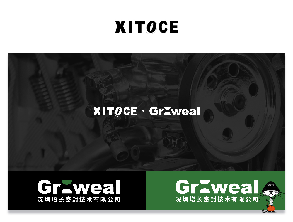 弦拓文化&GROWEAL 工業密封 品牌logo設計(jì)